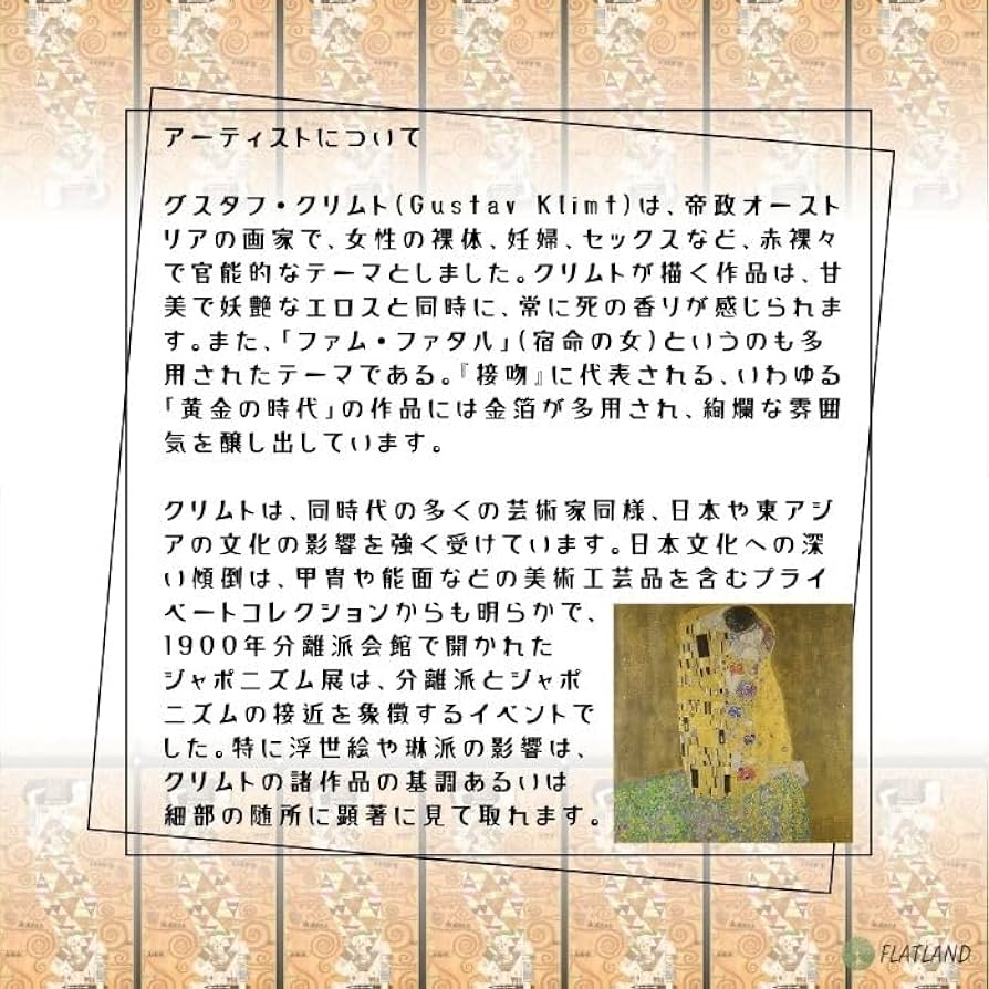 luminous★ボタニカタロット、KLIMTタロット luminous☆ボタニカタロット、KLIMTタロット Gustav Klimt Tarot